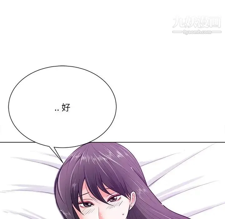 相差一轮 - 第17话 - page 20