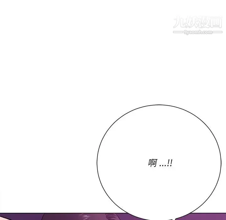 相差一轮 - 第17话 - page 26