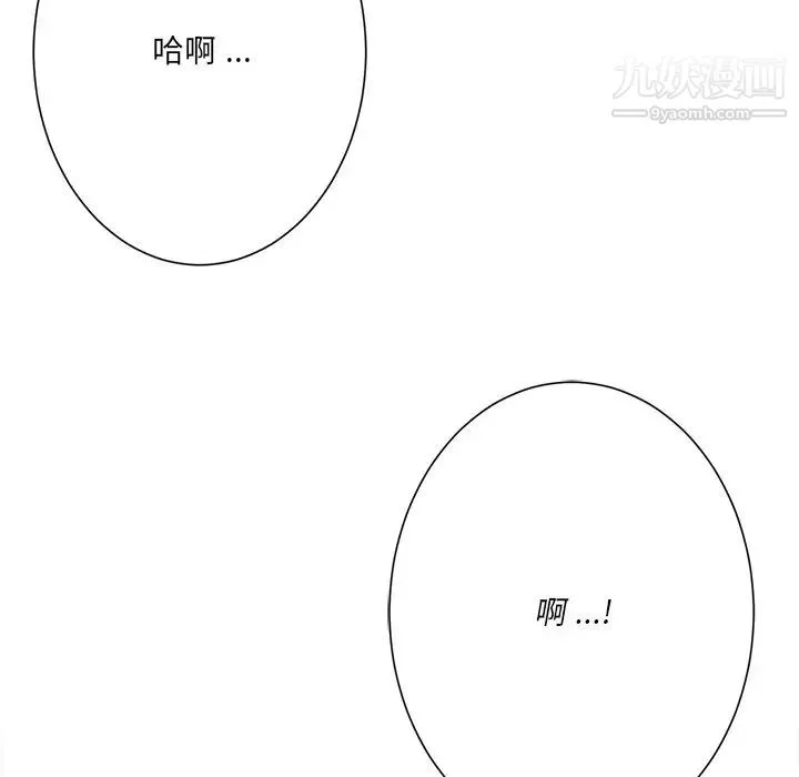 相差一轮 - 第17话 - page 40