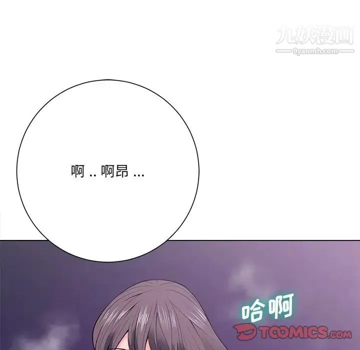 相差一轮 - 第17话 - page 42