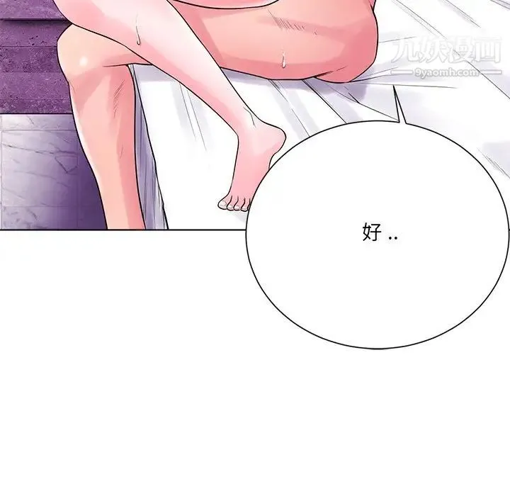 相差一轮 - 第17话 - page 50