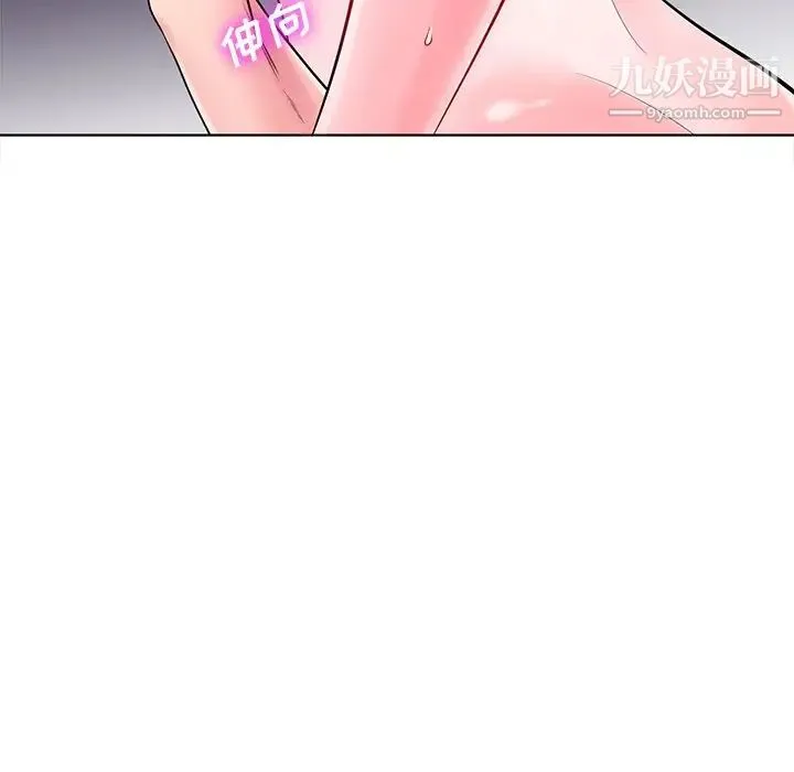 相差一轮 - 第17话 - page 52