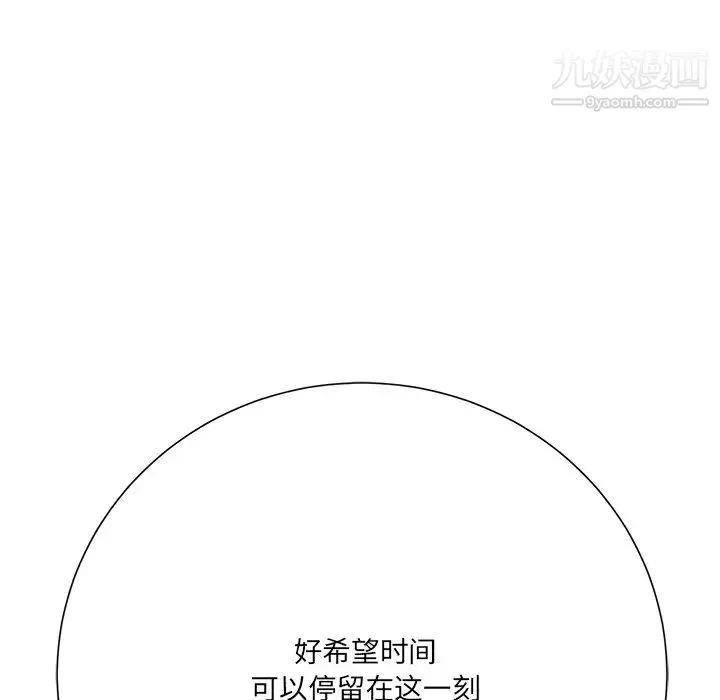 相差一轮 - 第17话 - page 65