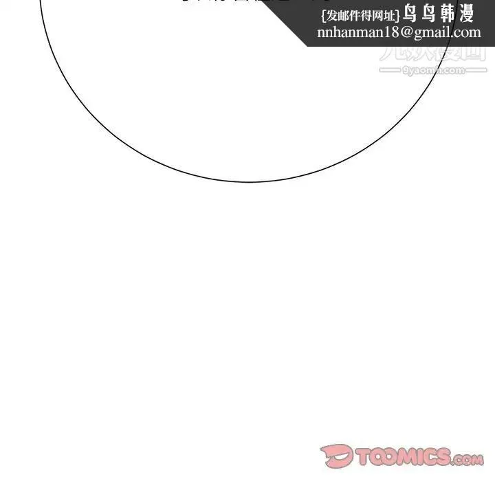 相差一轮 - 第17话 - page 66