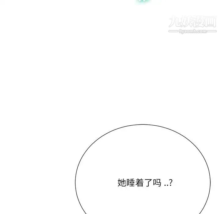 相差一轮 - 第17话 - page 71