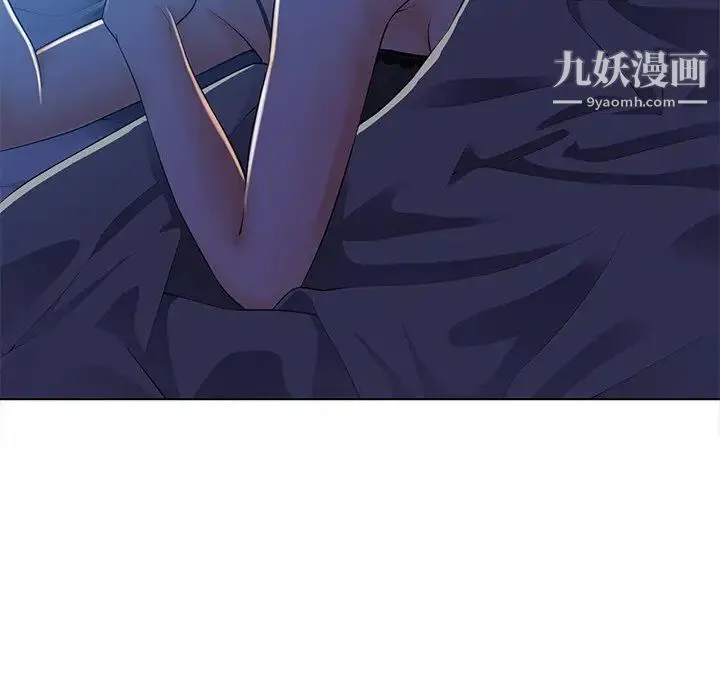 相差一轮 - 第17话 - page 82