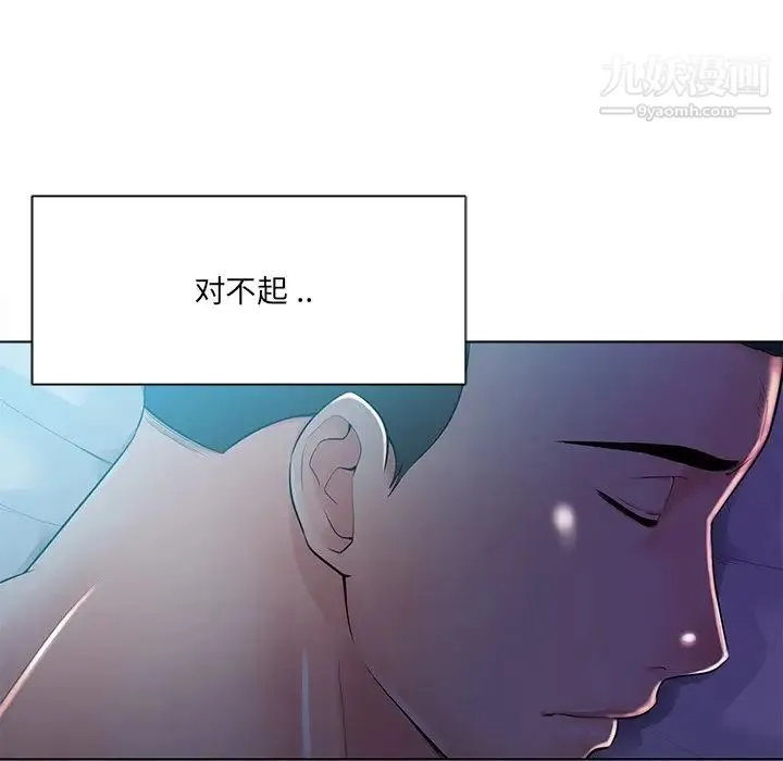 相差一轮 - 第17话 - page 85