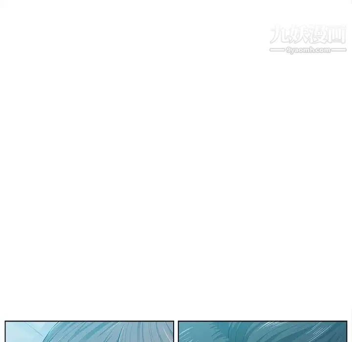 相差一轮 - 第17话 - page 86