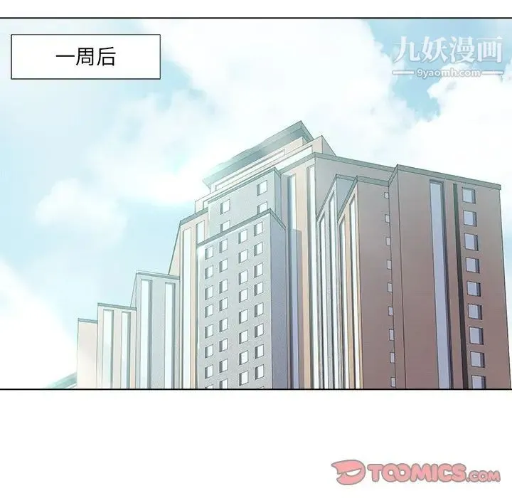 相差一轮 - 第17话 - page 93