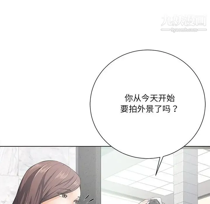 相差一轮 - 第17话 - page 98