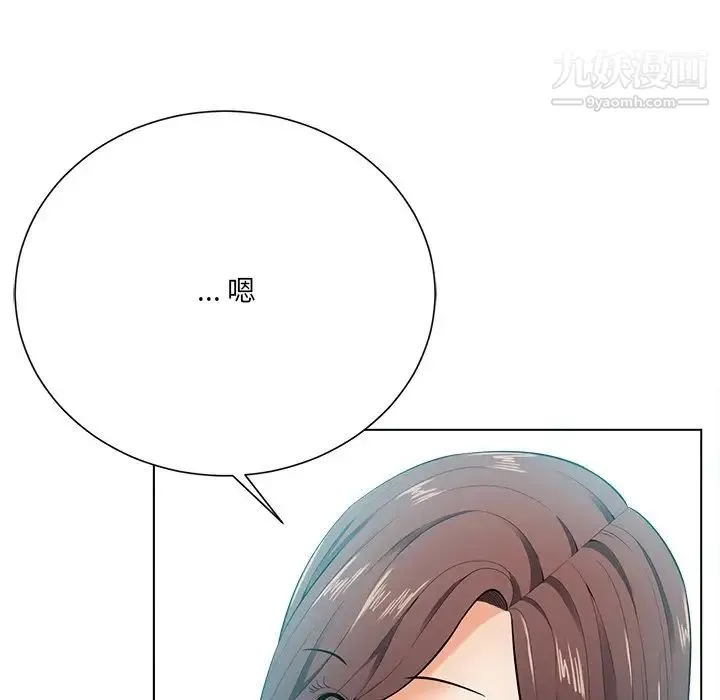 相差一轮 - 第17话 - page 100
