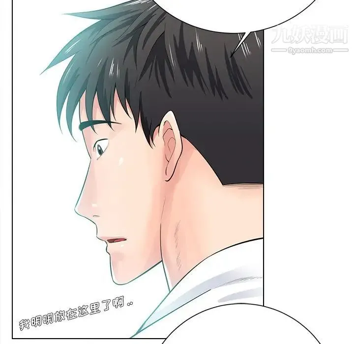 相差一轮 - 第17话 - page 112