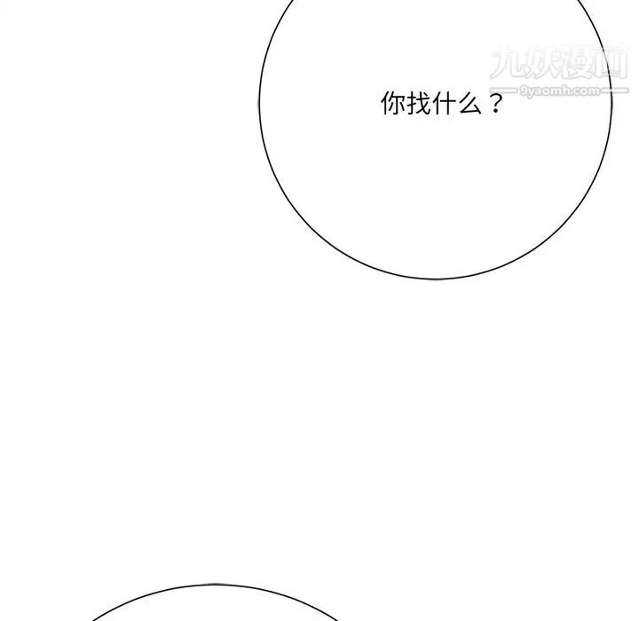 相差一轮 - 第17话 - page 113