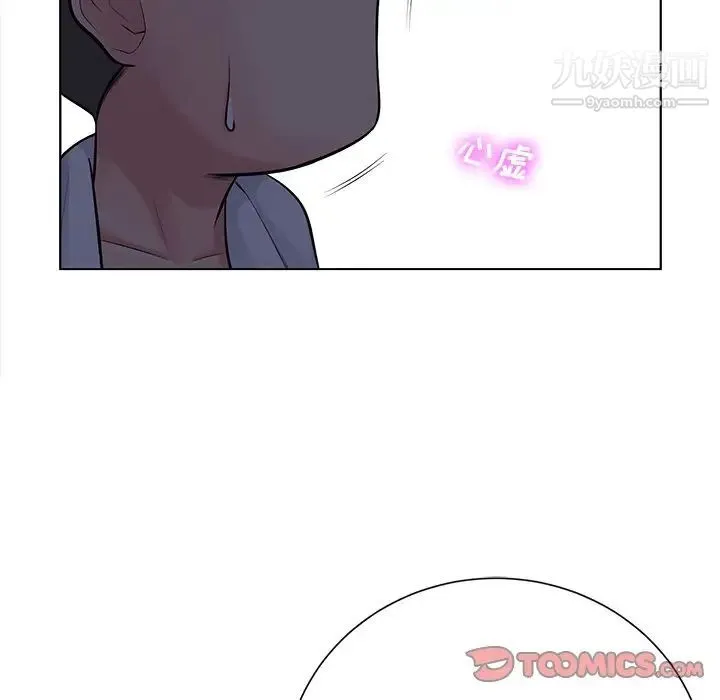 相差一轮 - 第17话 - page 126
