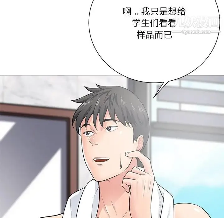 相差一轮 - 第17话 - page 127