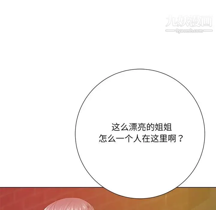 相差一轮 - 第16话 - page 16
