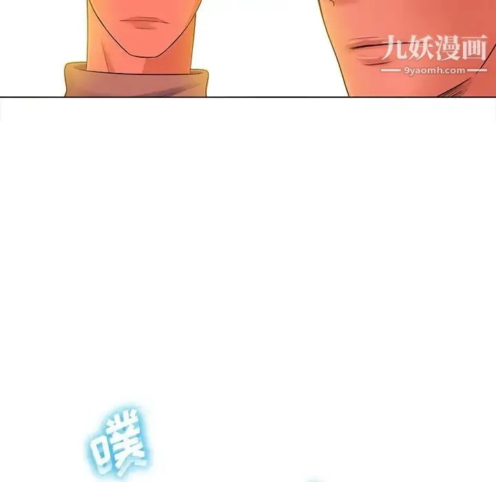 相差一轮 - 第16话 - page 28