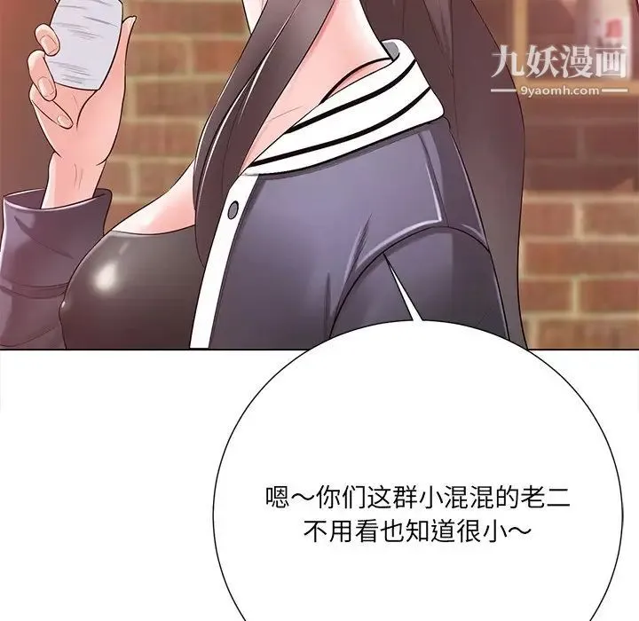 相差一轮 - 第16话 - page 32