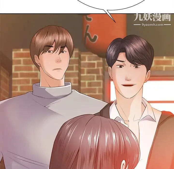 相差一轮 - 第16话 - page 36