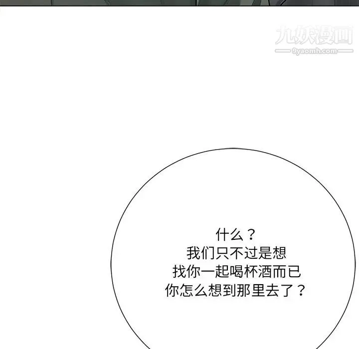 相差一轮 - 第16话 - page 42