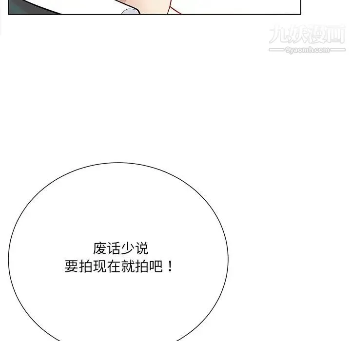 相差一轮 - 第16话 - page 44