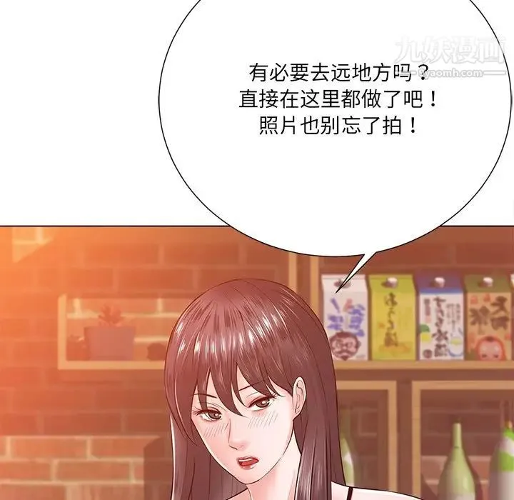 相差一轮 - 第16话 - page 47