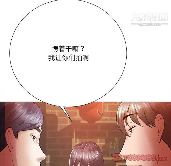 相差一轮 - 第16话 - page 51