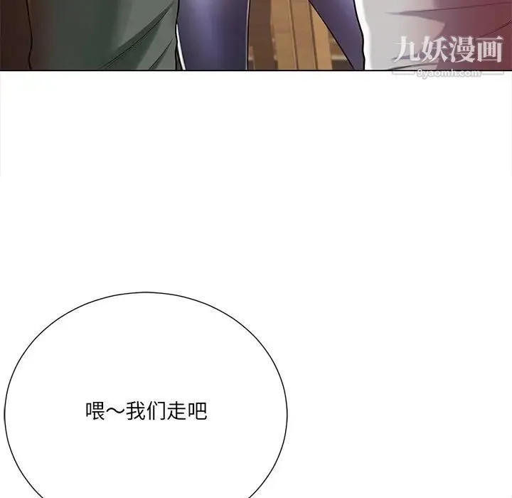相差一轮 - 第16话 - page 53