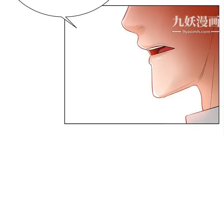 相差一轮 - 第16话 - page 54