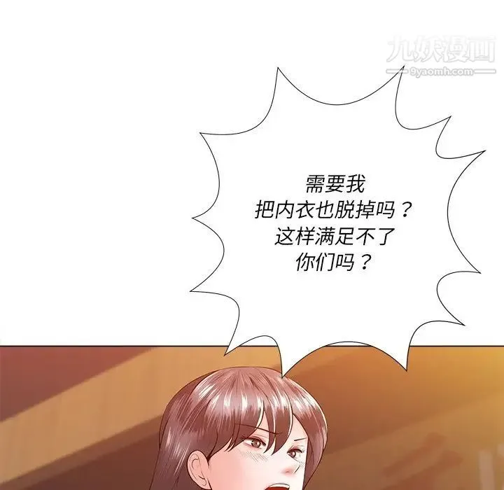 相差一轮 - 第16话 - page 59