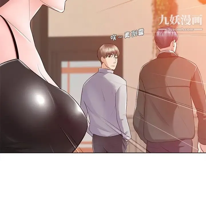 相差一轮 - 第16话 - page 62