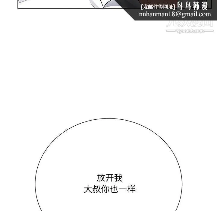 相差一轮 - 第16话 - page 70