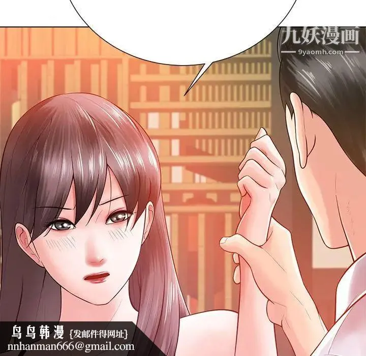 相差一轮 - 第16话 - page 71
