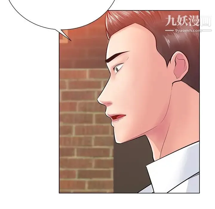 相差一轮 - 第16话 - page 73