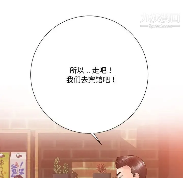 相差一轮 - 第16话 - page 103