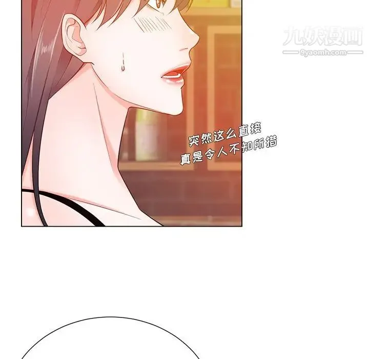 相差一轮 - 第16话 - page 106