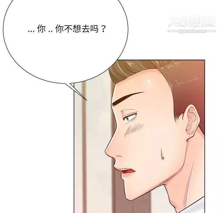 相差一轮 - 第16话 - page 107