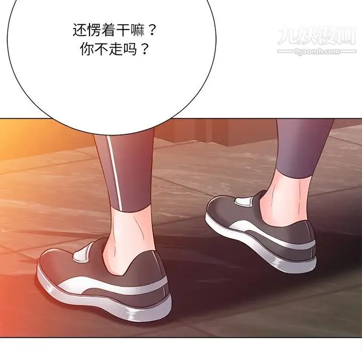 相差一轮 - 第16话 - page 115