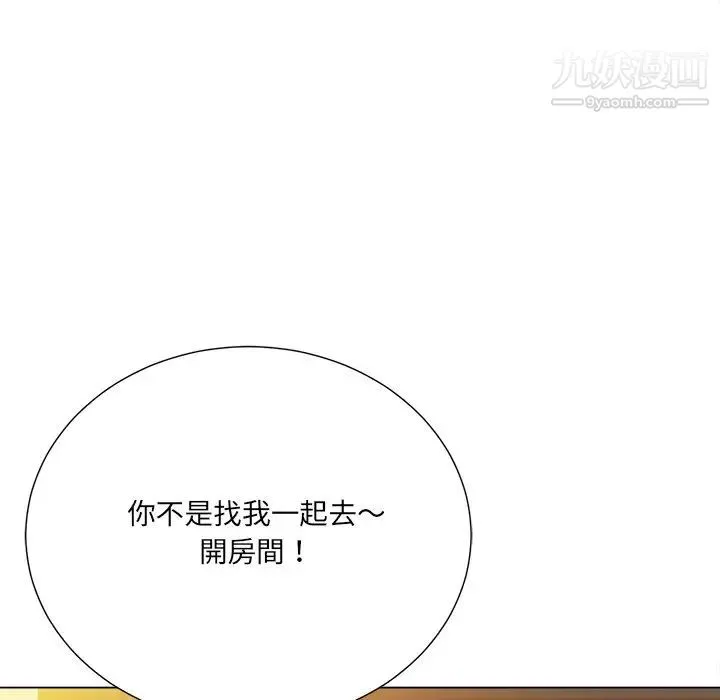 相差一轮 - 第16话 - page 116
