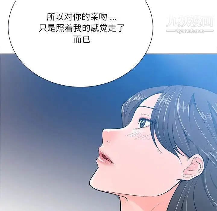 相差一轮 - 第16话 - page 130