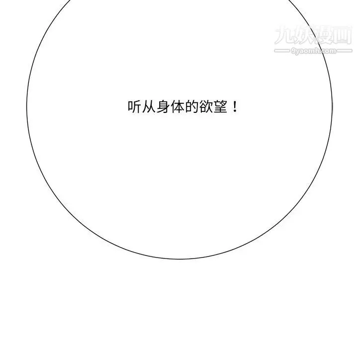 相差一轮 - 第16话 - page 136