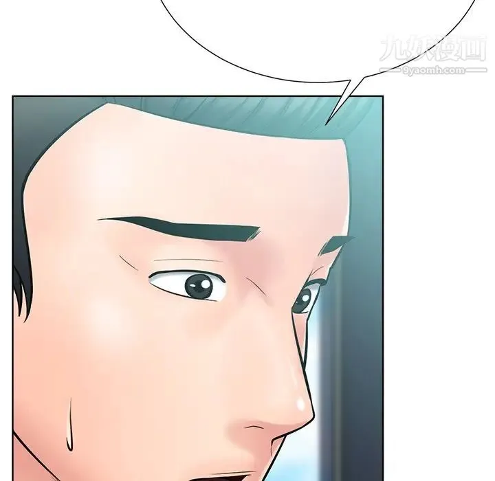 相差一轮 - 第24话 - page 14