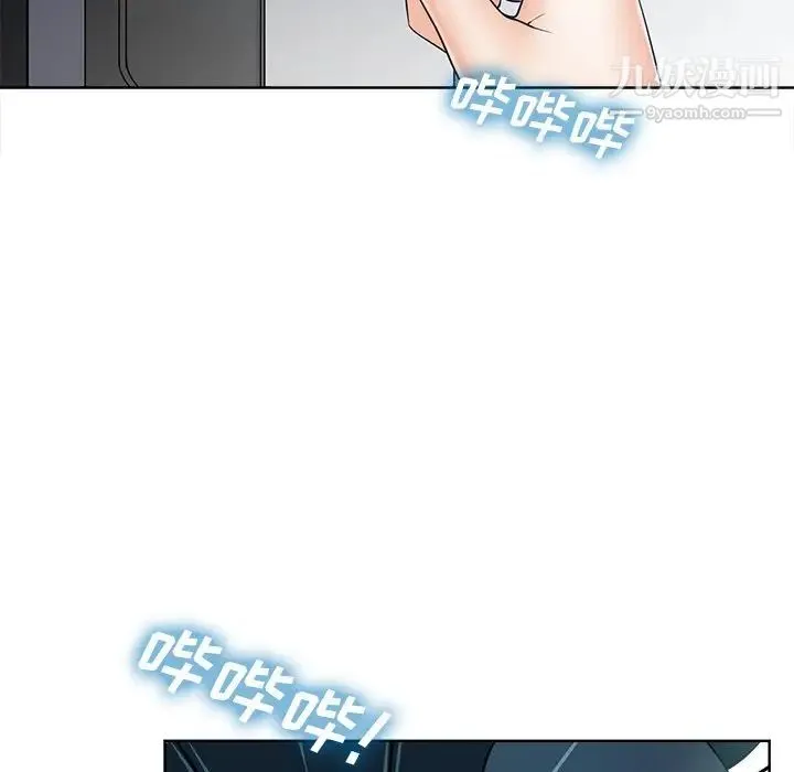 相差一轮 - 第24话 - page 19