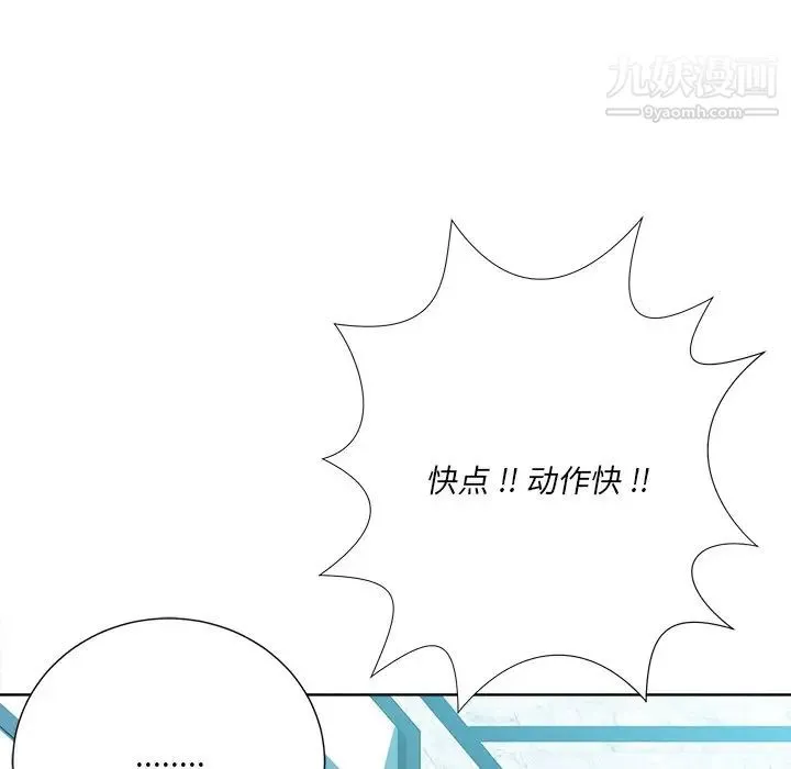 相差一轮 - 第24话 - page 28
