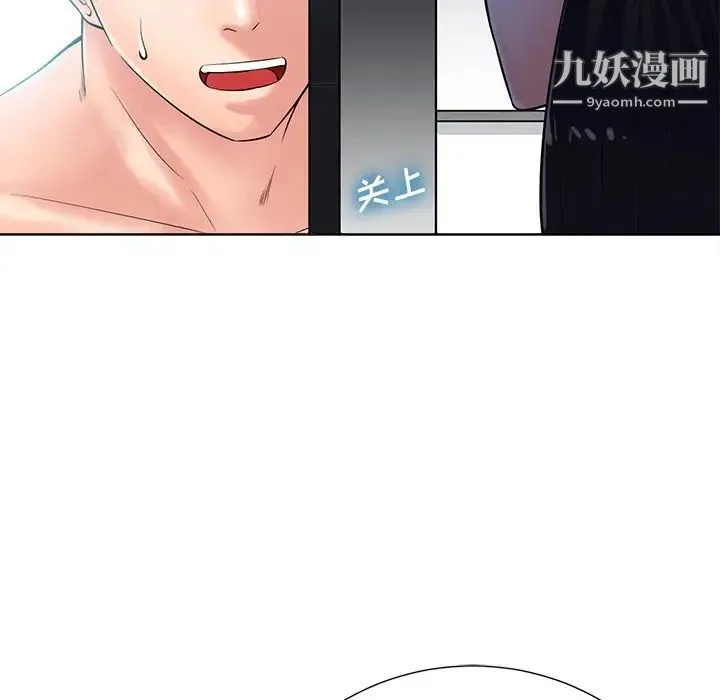 相差一轮 - 第24话 - page 35