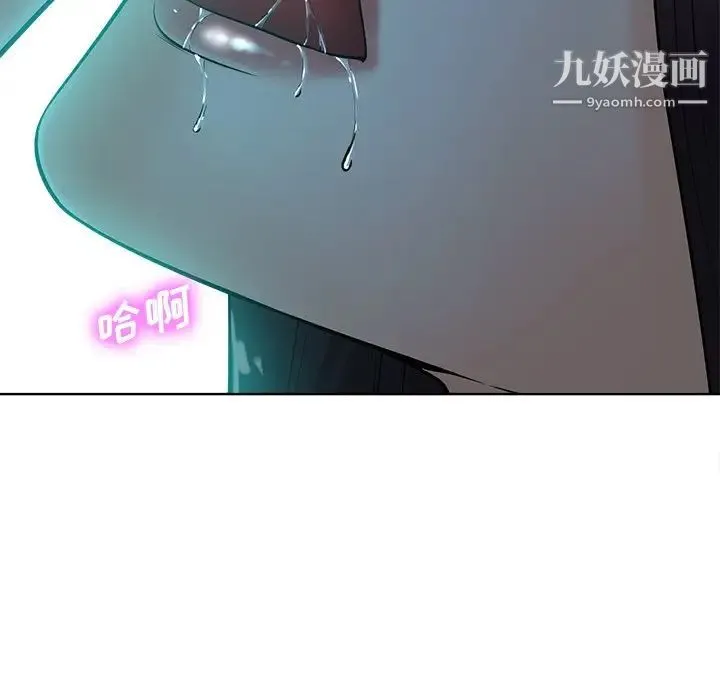 相差一轮 - 第24话 - page 63