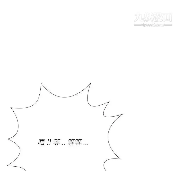 相差一轮 - 第24话 - page 64