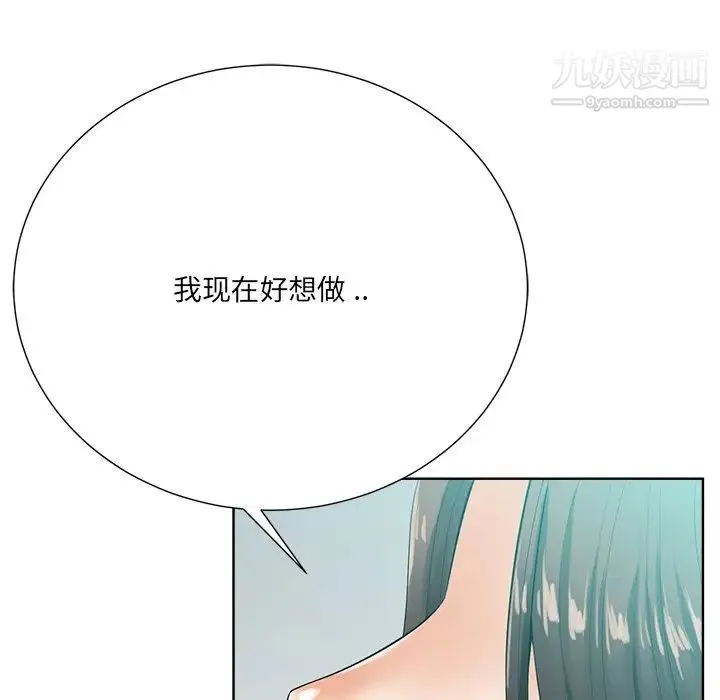 相差一轮 - 第24话 - page 69