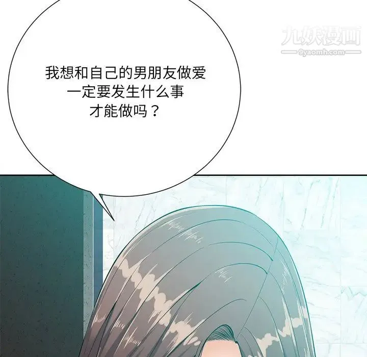 相差一轮 - 第24话 - page 73