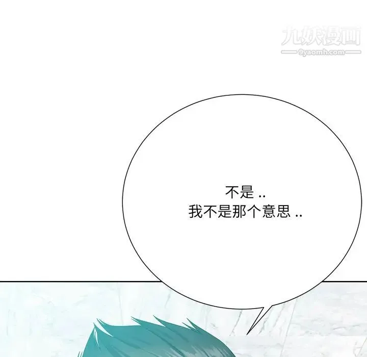 相差一轮 - 第24话 - page 75